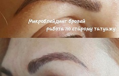 Работа мастера Юлия Романова