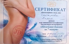 Работа мастера Лилия Снигирева